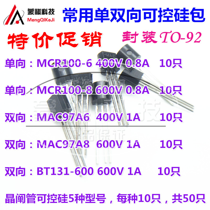 Semiconductor controlled rectifier MAC97A6 MAC97A6 MAC97A8 MAC97A8 MCR100-8 BT131-600 BT131-600 element package