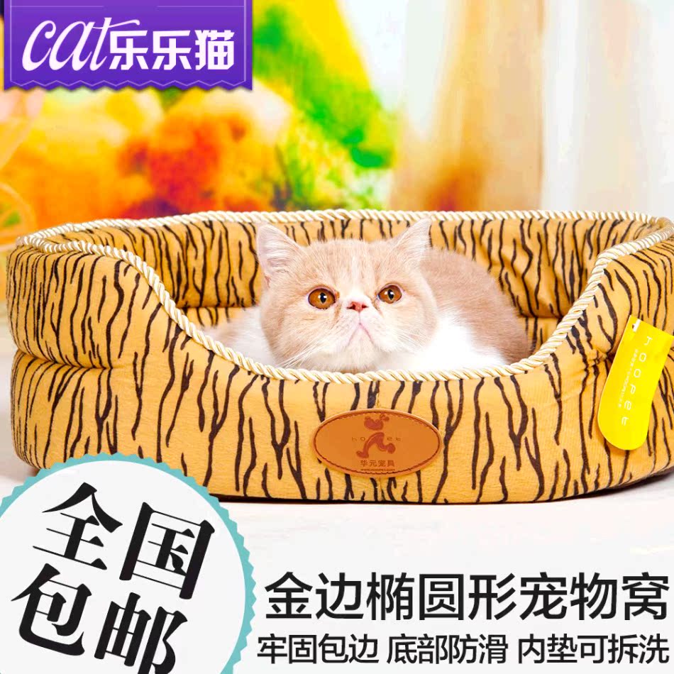 可拆洗宠物窝 猫窝猫床猫垫子短毛绒小狗窝宠物床 猫屋 宠物用品