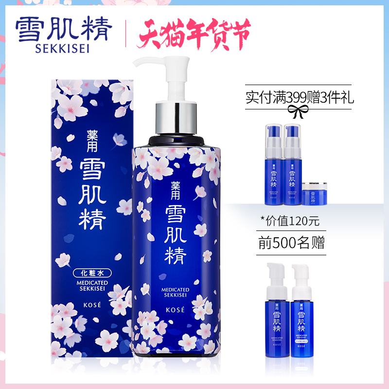 【买1赠5】雪肌精轻舞粉樱版化妆水450ml 提亮肤色 补水 保湿