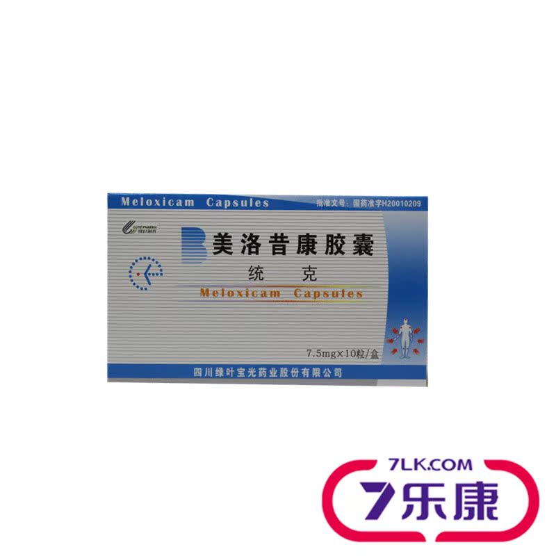 LUYE PHARMA/绿叶制药 统克 美洛昔康胶囊 7.5mg*10粒/盒