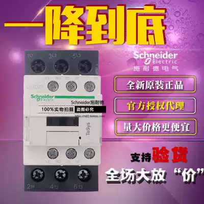 Schneider AC contactor LC1D25M7C AC220V LC1-D25M7C 25A new original