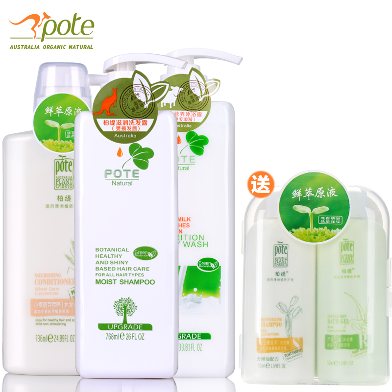 柏缇滋润洗发露受损768ml+小麦胚芽护发素736ml+沐浴露纯美浪漫1L