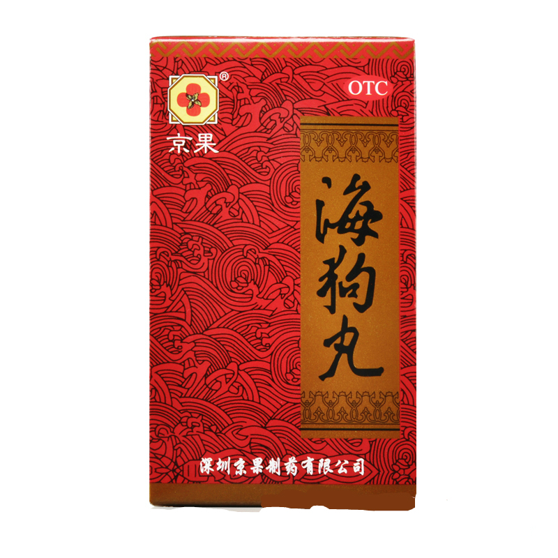 拍1得3】京果海狗丸120粒 补肾壮阳神盾海狗丸正品延时男性男用的
