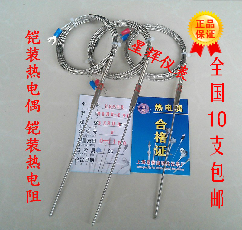 K - type armored thermocouple WRNK - 191 Probe thermocouple K - type E type J thermocouple can bend the electric couple