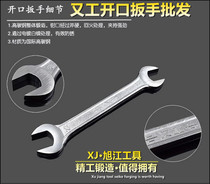Thickened double-headed open-ended wrench single-ended open-ended wrench car machine repair tool 8-46MM open-ended wrench