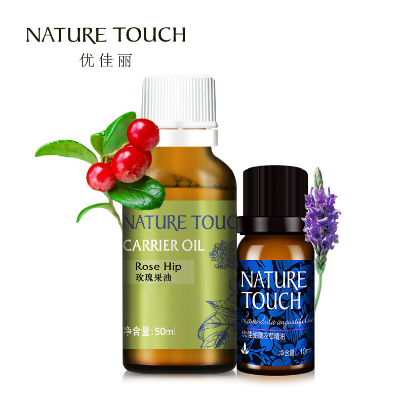 优佳丽紧致滋润套装 玫瑰果油+薰衣草精油 控油补水亮肤紧实