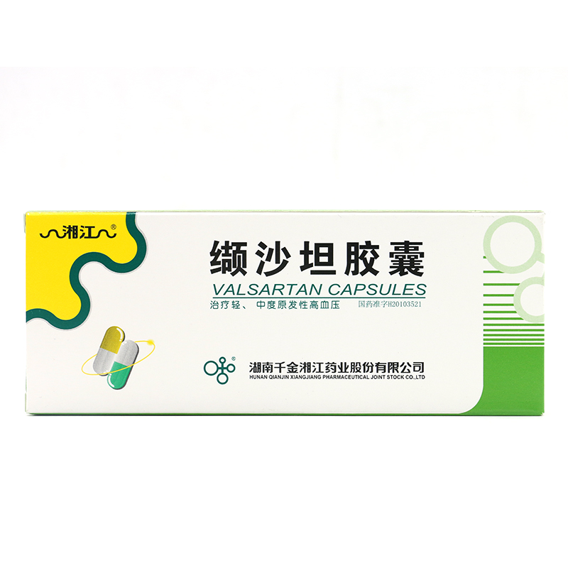 湘江缬沙坦胶囊 80mg*7粒/盒