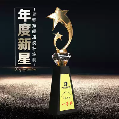 Crystal trophy customization Creative custom metal trophy Free lettering Alloy five-pointed star trophy