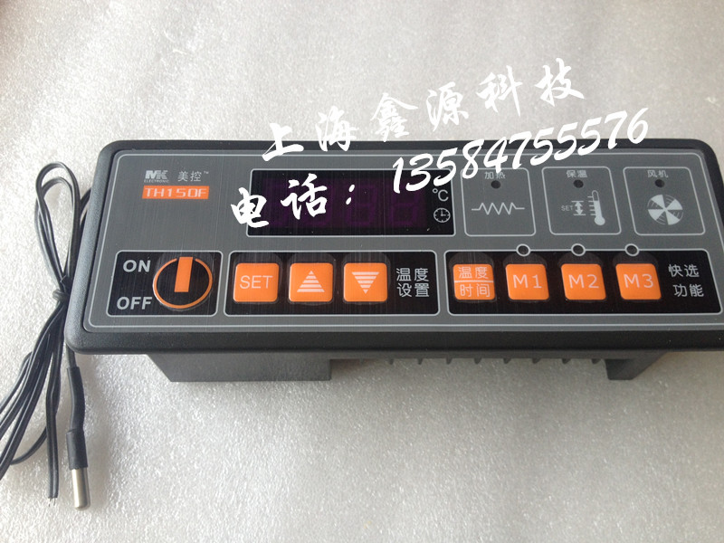 Beauty control TH150 TH150F Microcomputer temperature controller hot wind disinfection cabinet control instrument intelligent temperature control