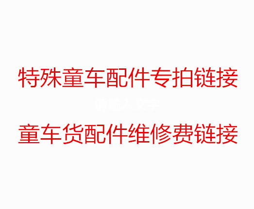 Baby carrier maintenance fee supplement difference baby carrier accessories supplement difference overconnection 