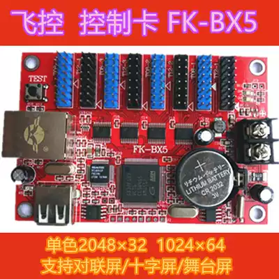 Flight control technology network FK-7T1 can replace BX5 screen stage screen support weather forecast flight control