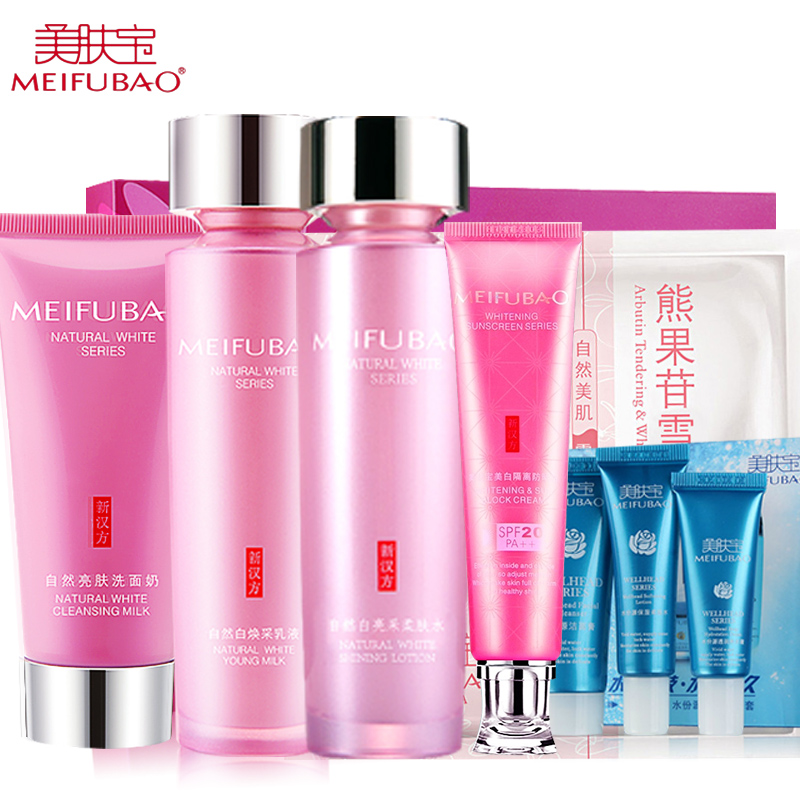 美肤宝套装护肤自然白补水保湿化妆品套装洗面奶防晒护肤品女