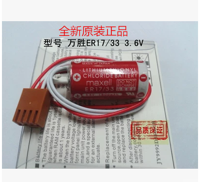 New Wansheng ER17 33 3 6V 3G2A9-BAT08 C500-BAT08 PLC Lithium battery