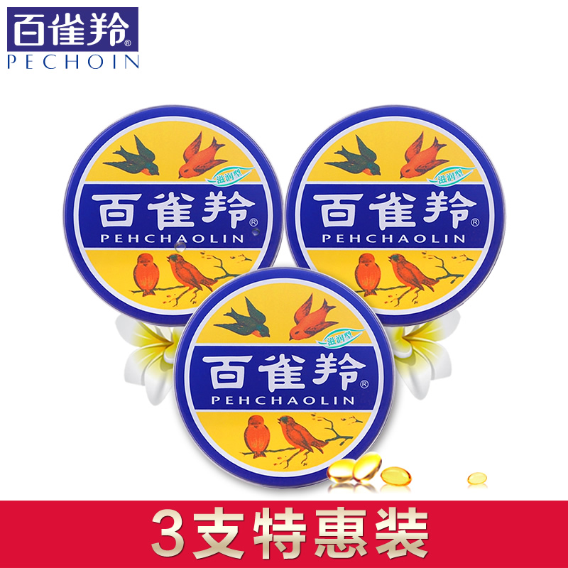 百雀羚面霜 滋润型护肤脂三只冷霜 经典老国货雪花膏铁盒护手霜