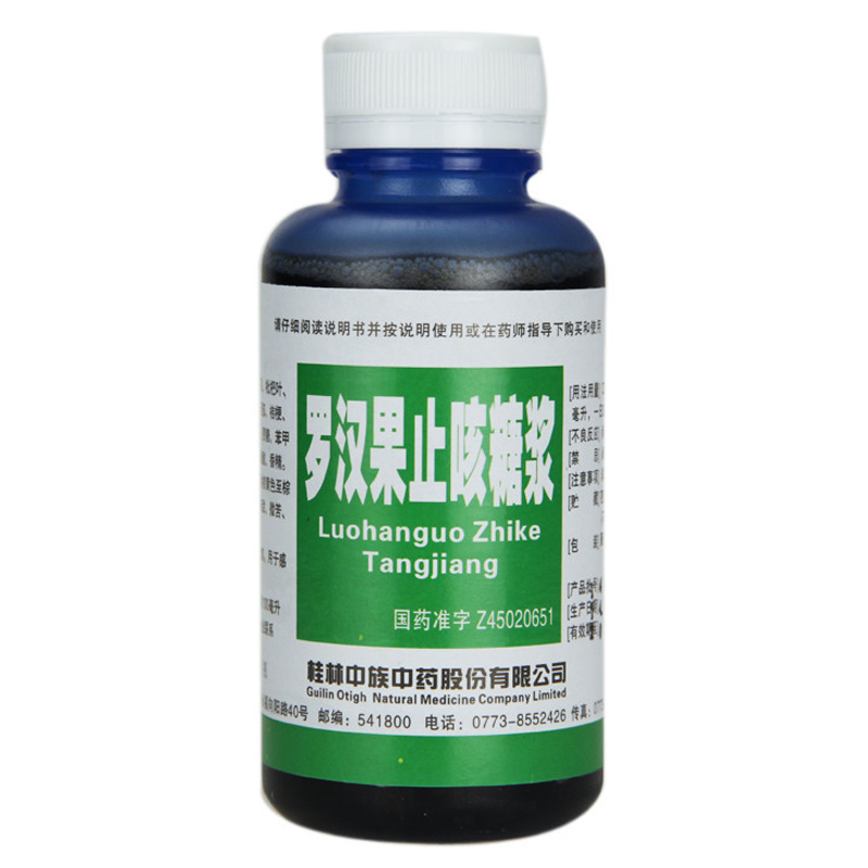 中族 罗汉果止咳糖浆 100ml