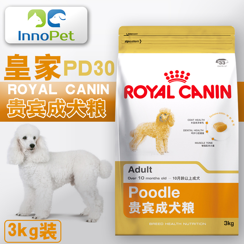 PD30宠物狗粮皇家royalcanin贵宾小型犬成犬粮3kg泰迪狗粮10月龄