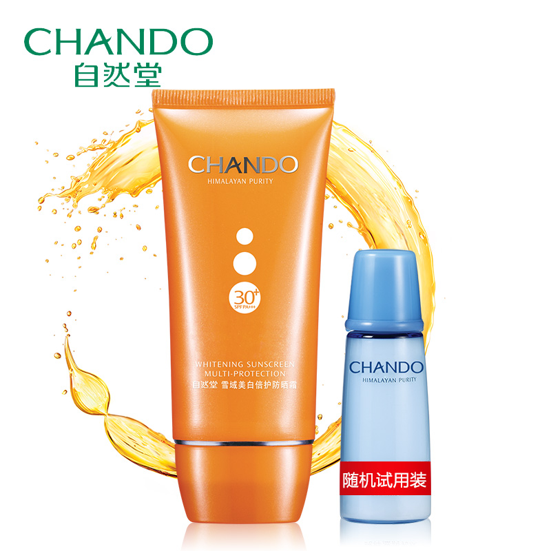 自然堂正品雪域美白倍护防晒霜spf30户外隔离海边防水面部男女夏