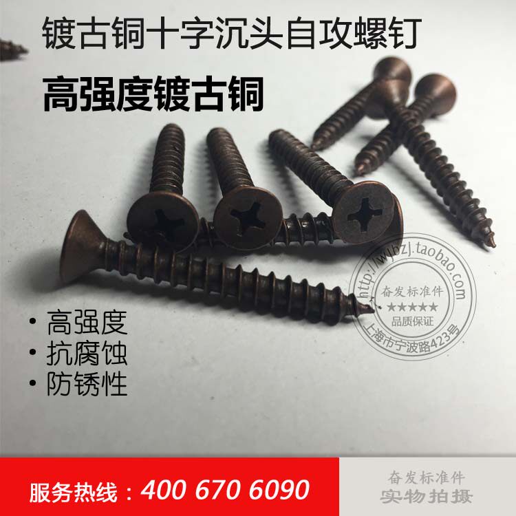Bronze-plated cross countersunk head self-tapping screw Bronze wood screw ST3 3×16 ST3 5×25 38