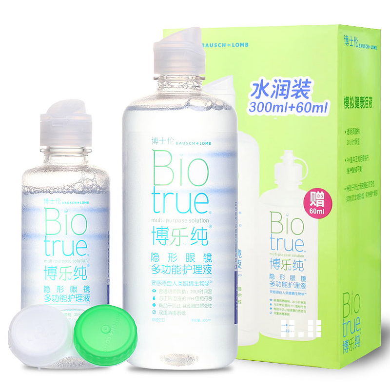 买1送2】博士伦隐形近视眼镜护理液博乐纯水润多功能300ml+60ml