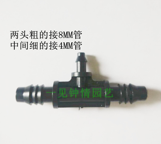 Improved version-diameter three-way contact internal diameter 8 mm tube transfer 4MM capillary tube micro-spray irrigation water group accessories