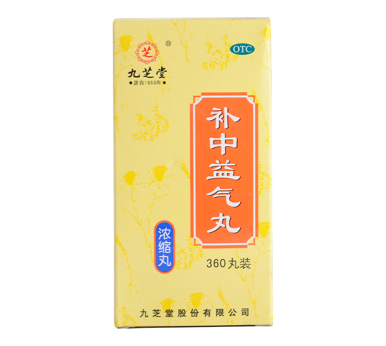 【包邮】九芝堂 补中益气丸 360丸*1瓶/盒 用于体倦乏力 内脏下垂