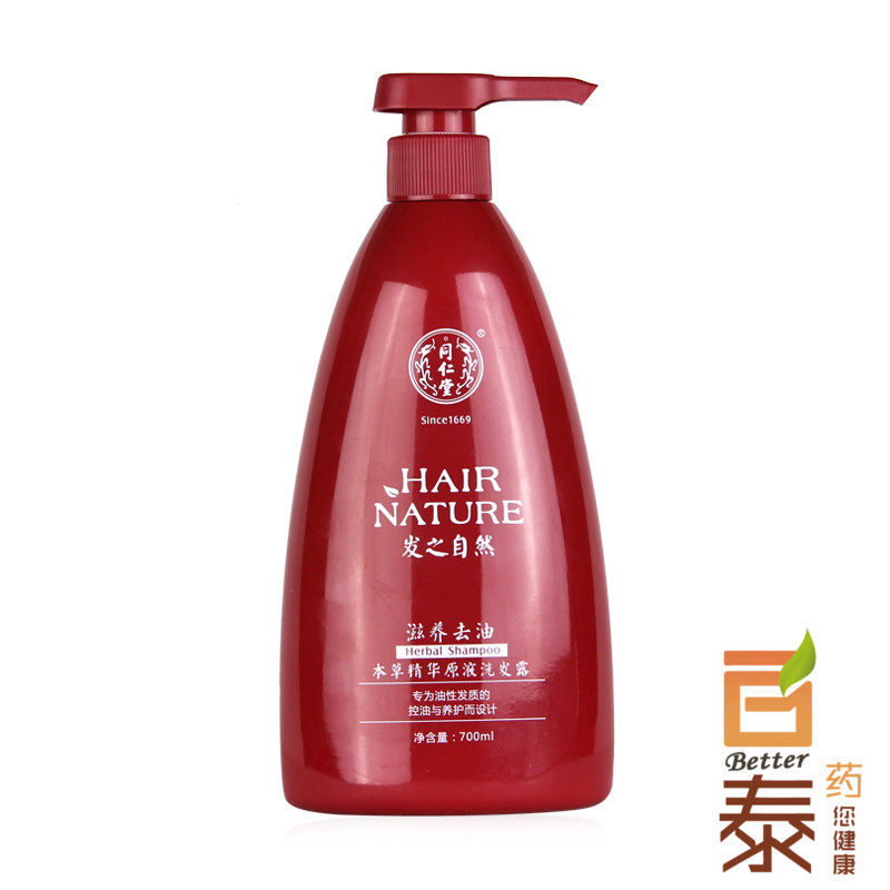 同仁堂滋养去油 本草精华原液洗发露 洗发水700ml BT