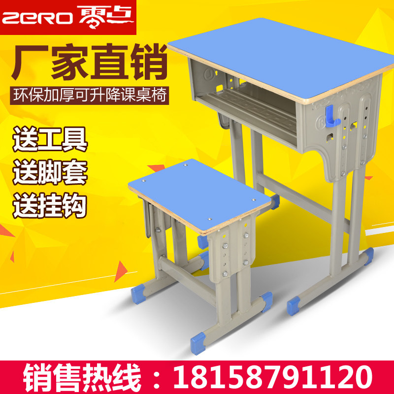 Factory direct selling single desks and chairs Primary and secondary school students learning desks and chairs thickened lift clearance desk special offer