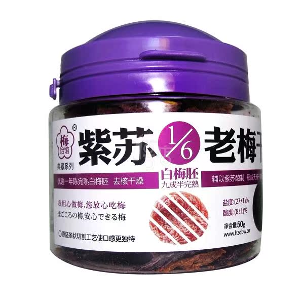 梅饴馆 紫苏1/6老梅干50g/罐