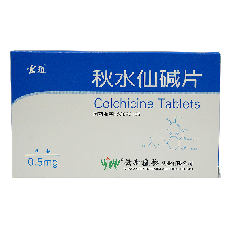 云植 秋水仙碱片 0.5mg*20片/盒
