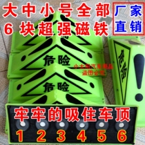  Tanker type A sign Roof light Sign sign Dangerous goods sign Triangle light Warning light Luminous magnetic bracket