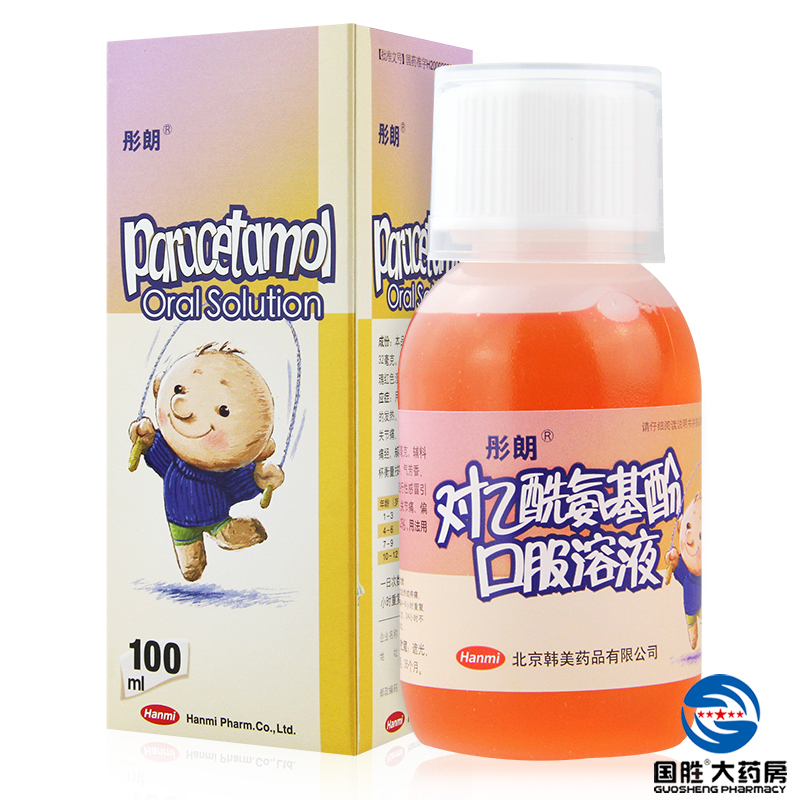 2瓶】彤朗 对乙酰氨基酚口服溶液 100ml