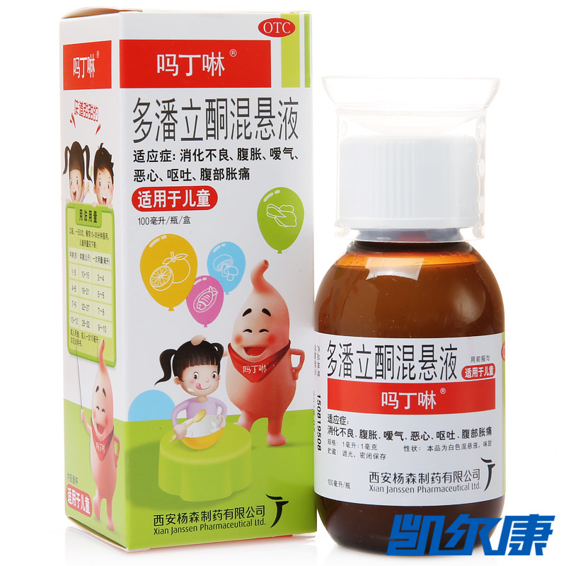 吗丁啉多潘立酮混悬液100ml/盒消化不良腹胀嗳气恶心呕吐儿童可用