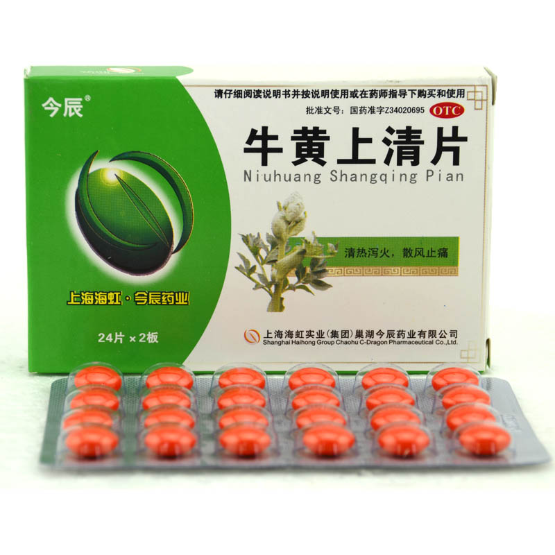 今辰 牛黄上清片 48片 （糖衣）头痛眩晕 咽喉肿痛 牙龈肿痛