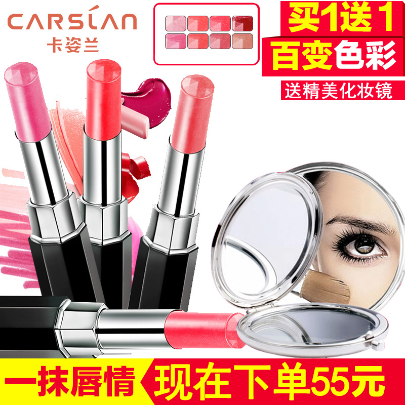 卡姿兰口红丝缎美形唇膏橘色持久保湿滋润不掉色女专柜正品彩妆