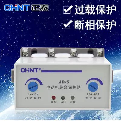 Chint Motor Integrated Protector Motor Phase Protector JD-5 1-80A 220V 380V