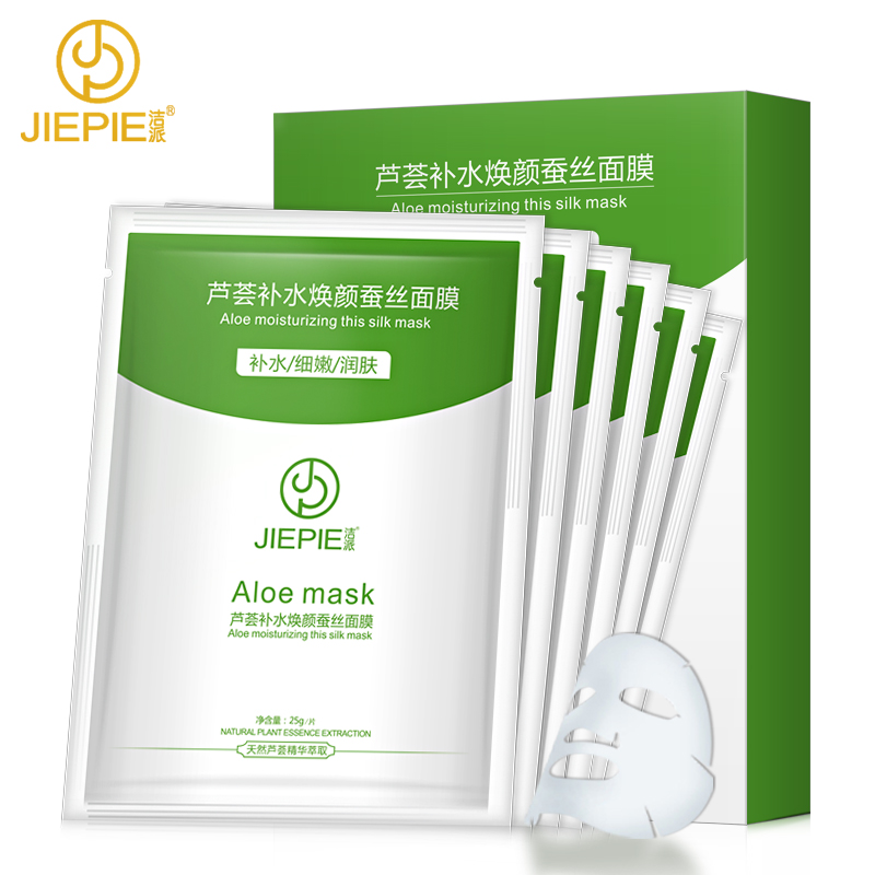 洁派芦荟面膜6片补水保湿滋润提亮肤色护肤正品蚕丝春夏面膜女男