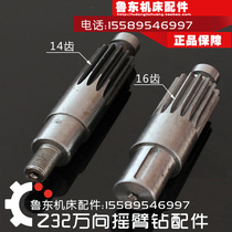 Tooth tooth sleeve 2KZ3 tooth radial arm drill 2-axis drill universal tooth lift Z3 axis 13 rod shaft sleeve shaft 14