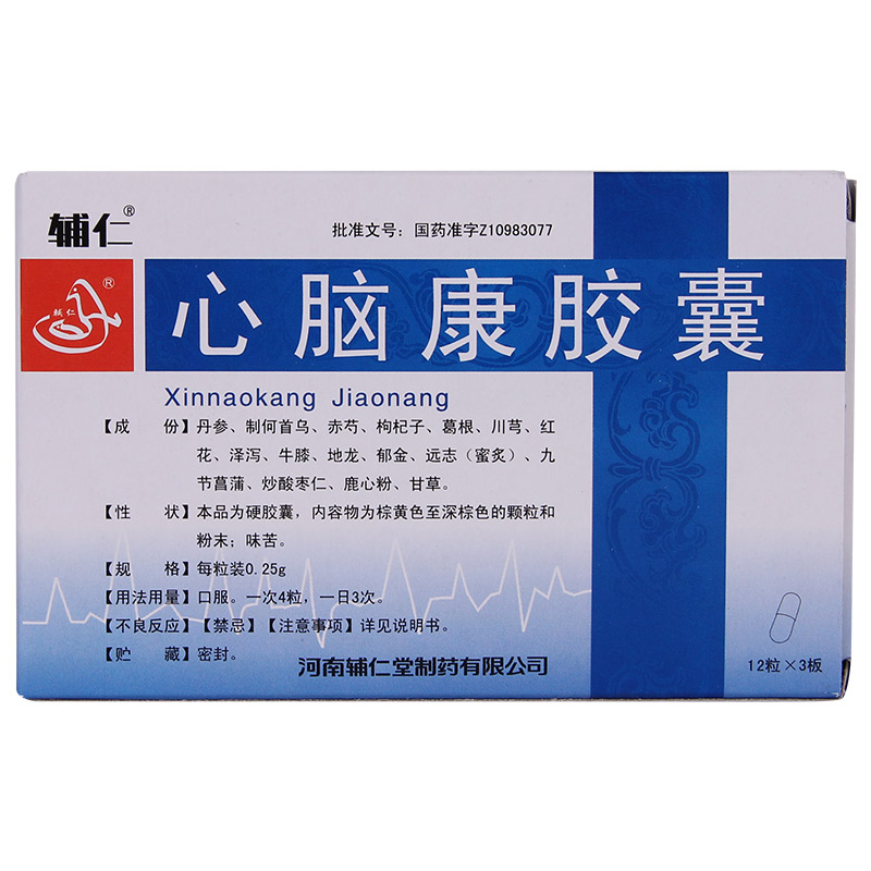 辅仁 心脑康胶囊 0.25g*36粒/盒