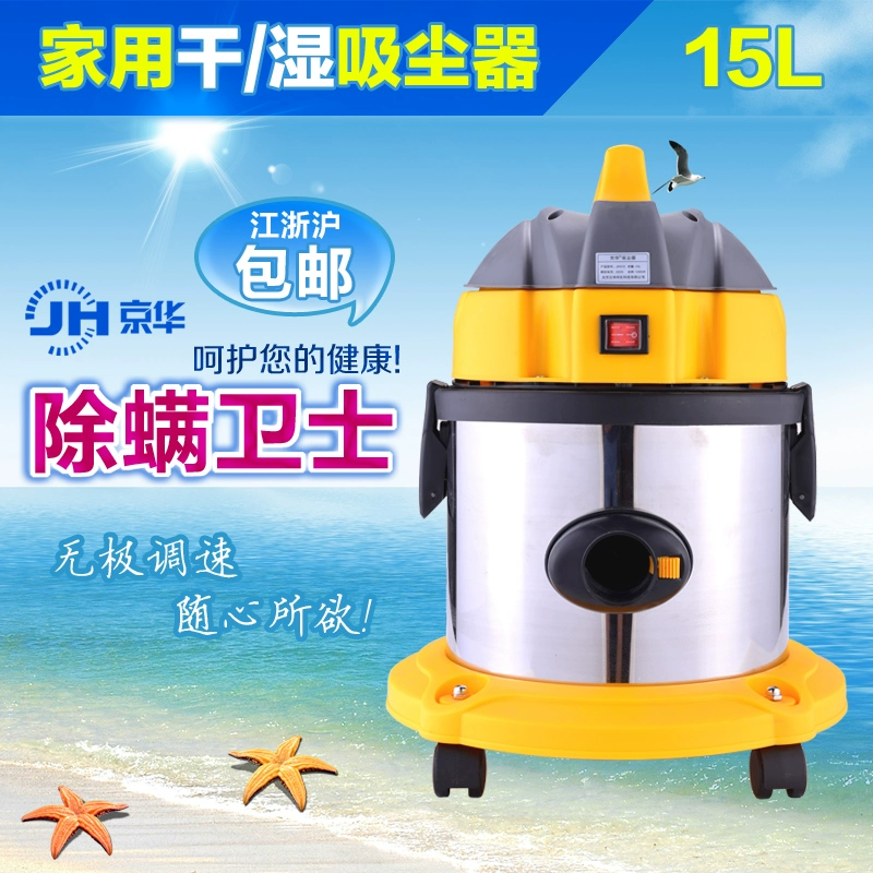 Jinghua 15L lít khô và ướt sử dụng kép máy hút bụi gia đình tốc độ câm - Máy hút bụi