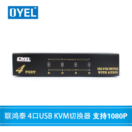 OYELKVM 스위치 4포트 HD 4-in-1-out USB 멀티 컴퓨터 모니터 비디오 프로젝터 공유기