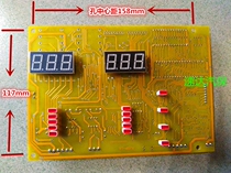 Balancer Balancer accessories Computer board Shiqin 96 balancer computer board Display board Line motherboard