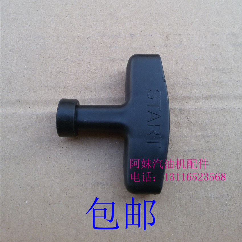 Gasoline engine generator accessories pull handle 168f 170f 188f 190f pump universal handle