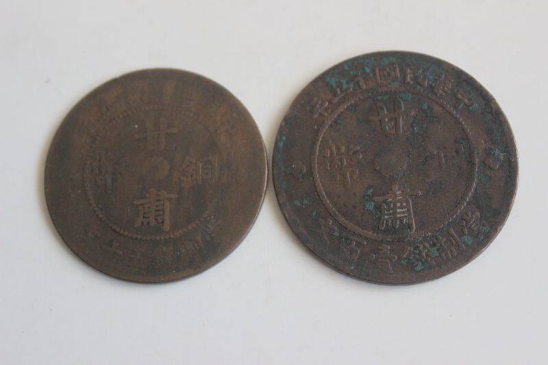The Republic of China's 50-year Gansu copper coins when it is made of money 50 Wen 100 Wen back Double Flag Fidelity Copperplate T18 1 