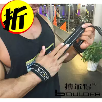 Helper belt anti-skid grip pull up pull up force fitness gloves male sports dumbbell training protective gear