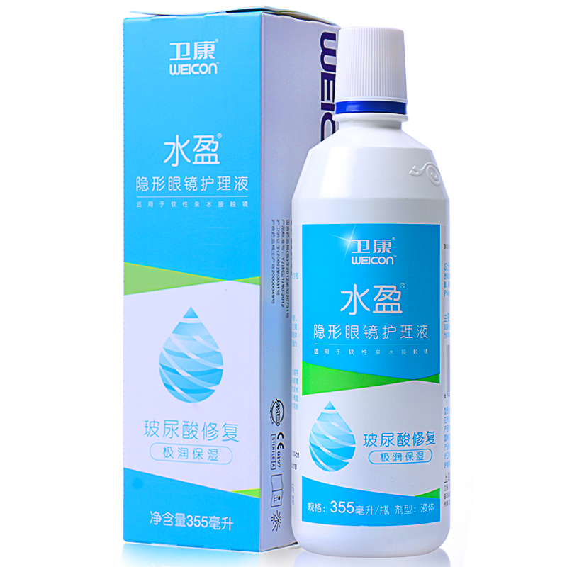 卫康护理液水盈355ml隐形近视眼镜美瞳药水玻尿酸修复极润保湿