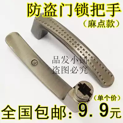 (Accessories area-handle) anti-theft door lock handle aluminum alloy handle pitting handle
