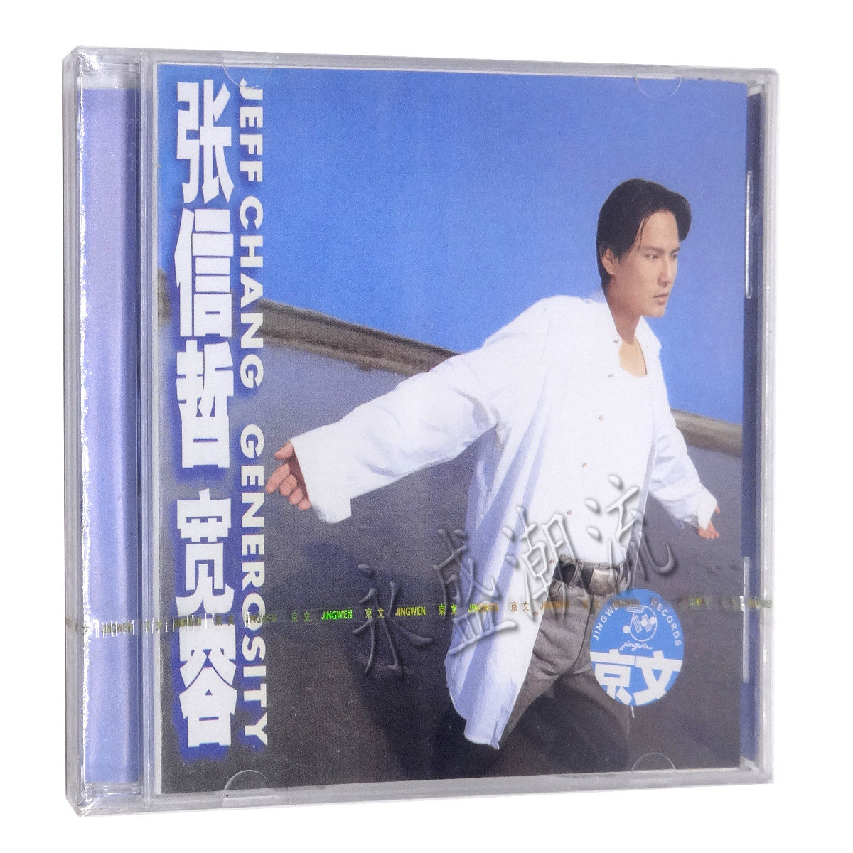 正版专辑|张信哲:宽容(CD) 不要对他说 过火 真爱一生