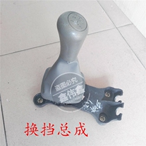 Applicable Lifan 720 Fengshun gearshift lever assy 1 3 displacement gearshift handball dust cover base assy