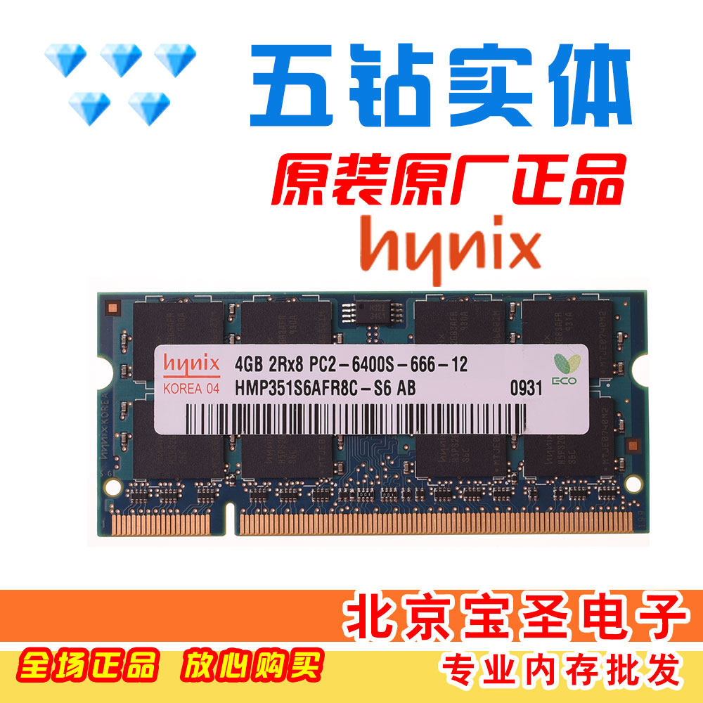 Hynix Hyundai Single 4G DDR2 800MHZ PC2-6400S Note Computer Memory