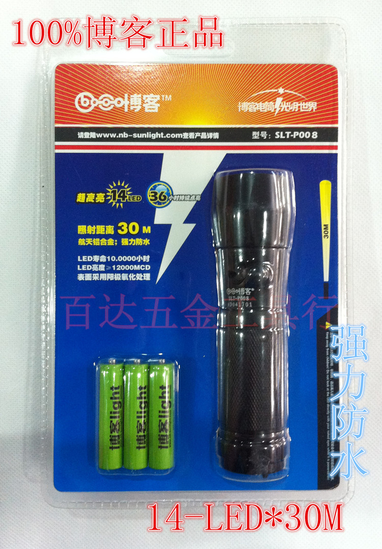 Blog SLT-P008 Portable Flood Light Waterproof Aluminum Alloy LED Delicate Torch